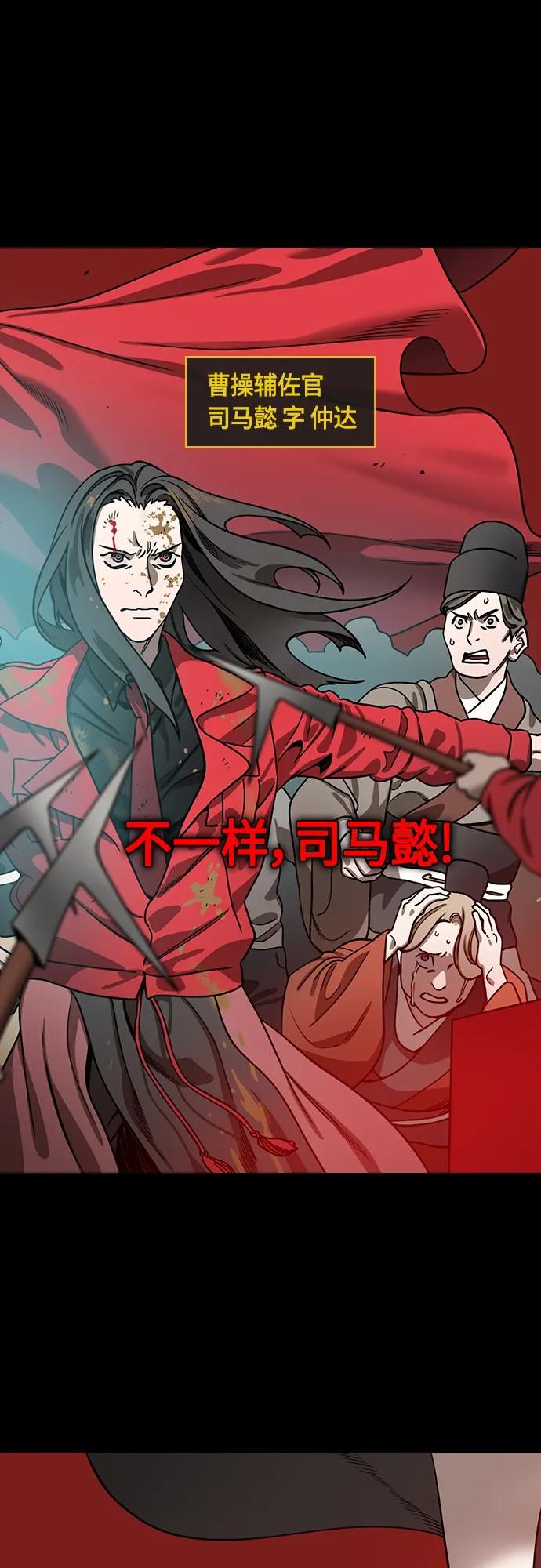 [第473话]三国志-红旗，白旗（3）宁教我抛弃天下-摩登三国-无敌PINK,YiLee（第8张）