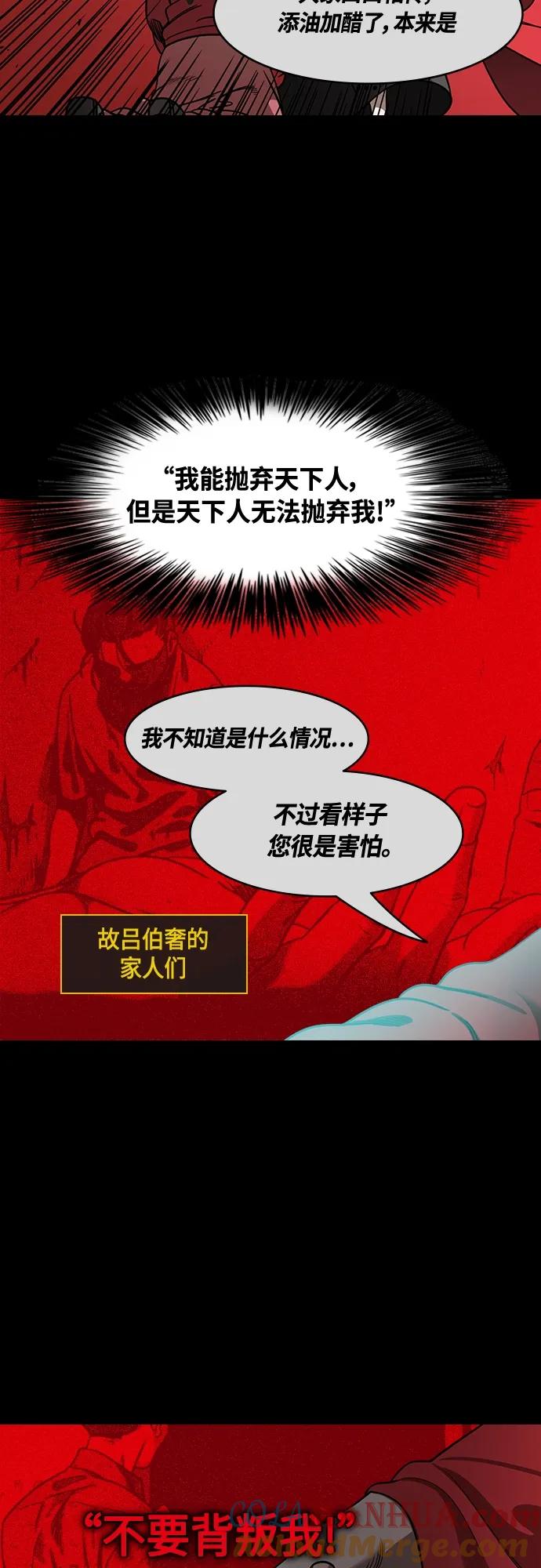[第473话]三国志-红旗，白旗（3）宁教我抛弃天下-摩登三国-无敌PINK,YiLee（第17张）