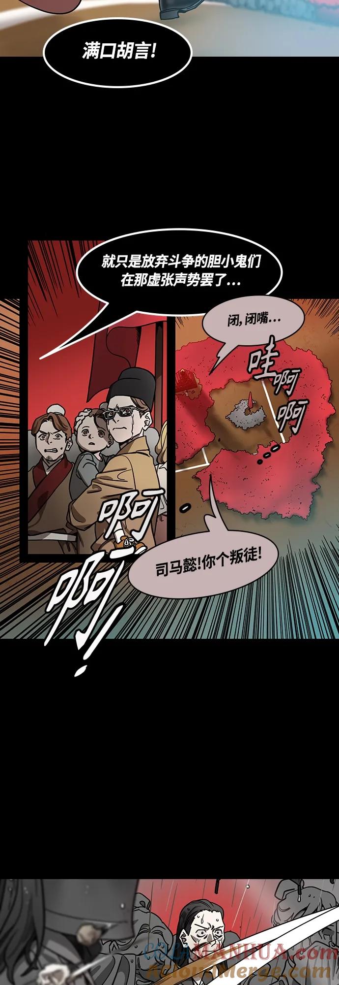 [第473话]三国志-红旗，白旗（3）宁教我抛弃天下-摩登三国-无敌PINK,YiLee（第3张）