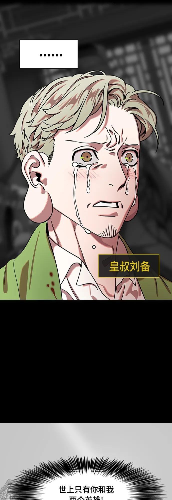 [第474话]三国志-英雄无双-摩登三国-无敌PINK,YiLee（第18张）