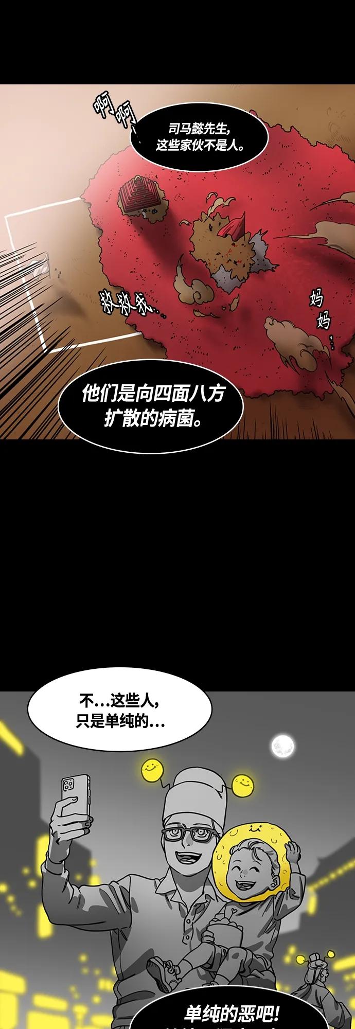 [第474话]三国志-英雄无双-摩登三国-无敌PINK,YiLee（第6张）