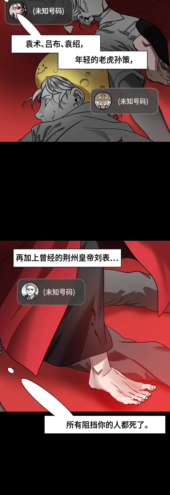 [第474话]三国志-英雄无双-摩登三国-无敌PINK,YiLee（第10张）