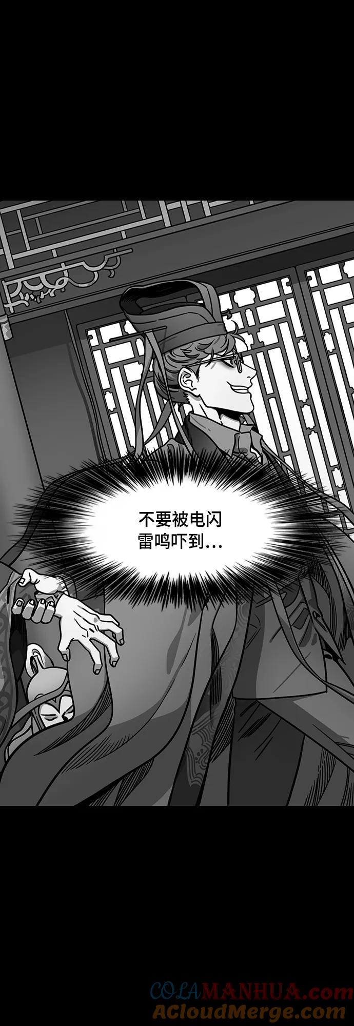 [第474话]三国志-英雄无双-摩登三国-无敌PINK,YiLee（第17张）