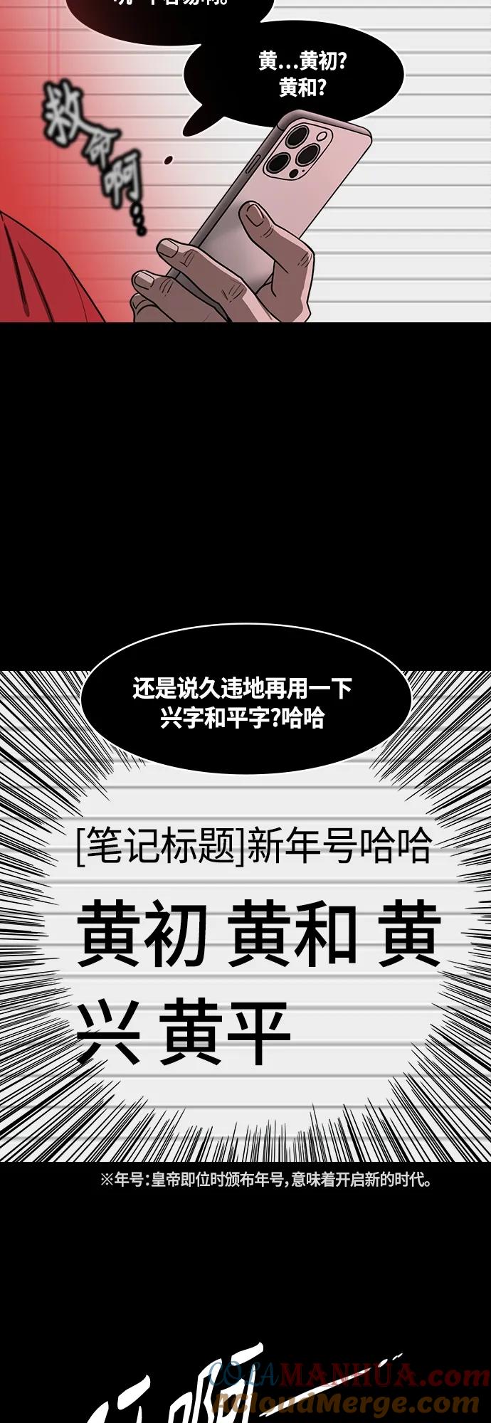 [第474话]三国志-英雄无双-摩登三国-无敌PINK,YiLee（第13张）
