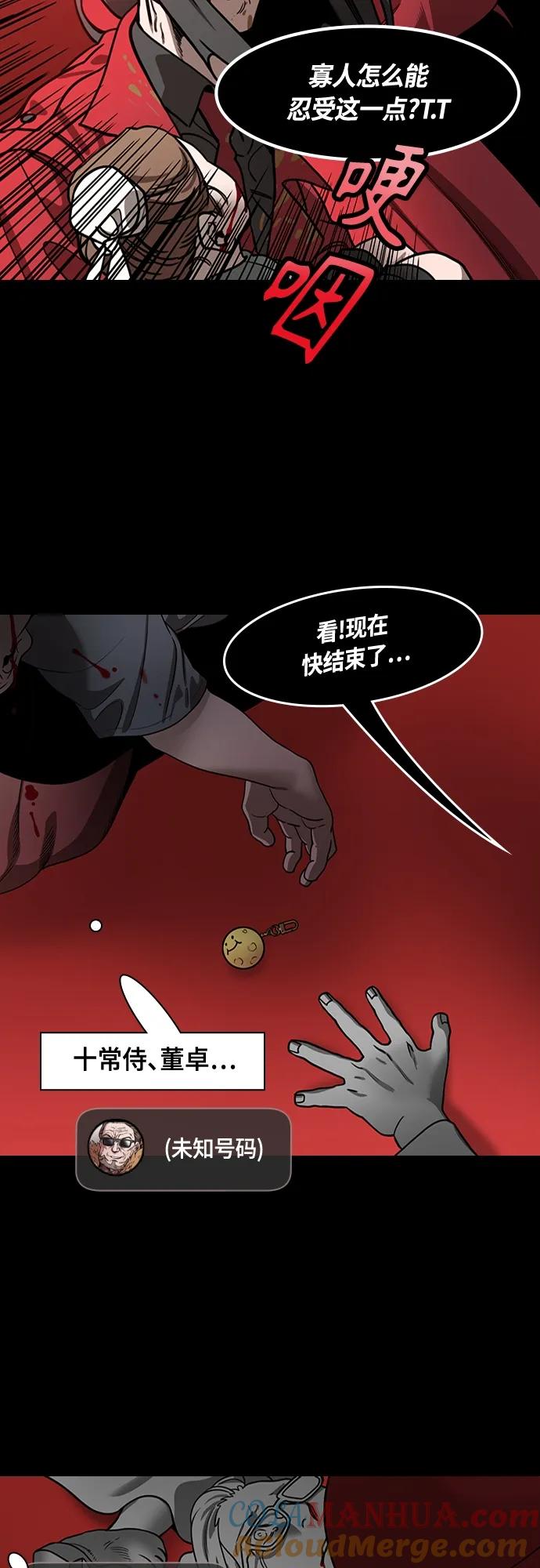 [第474话]三国志-英雄无双-摩登三国-无敌PINK,YiLee（第9张）