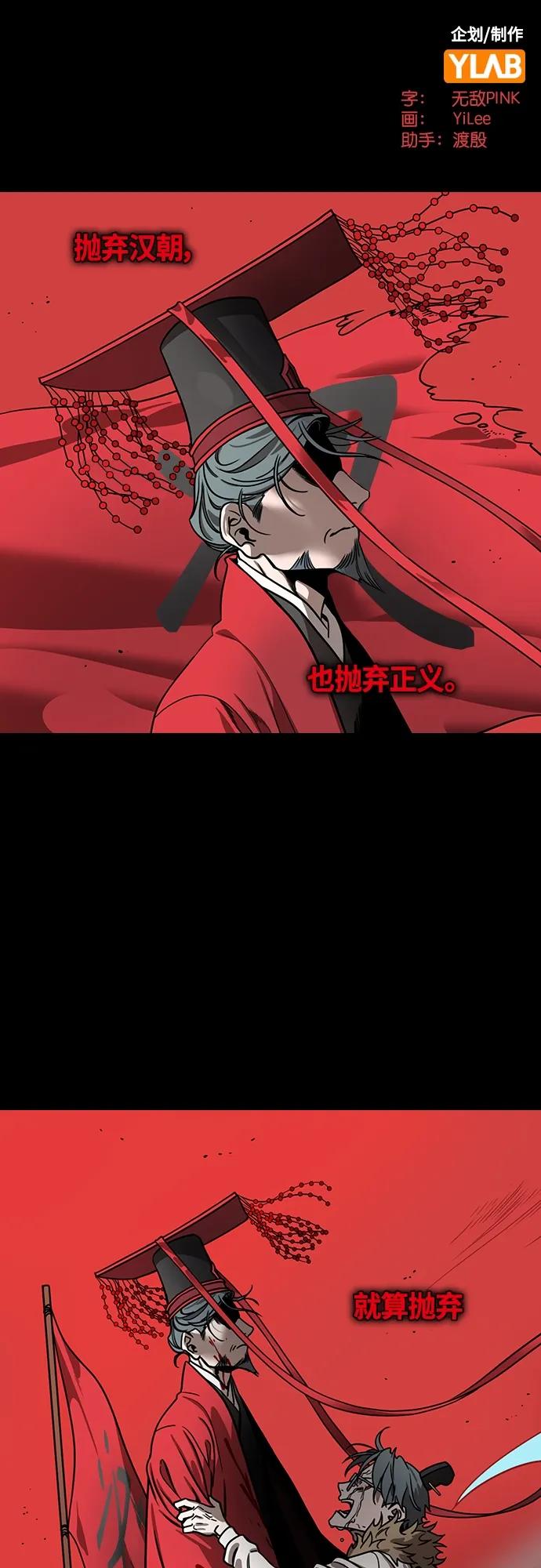 [第474话]三国志-英雄无双-摩登三国-无敌PINK,YiLee（第2张）