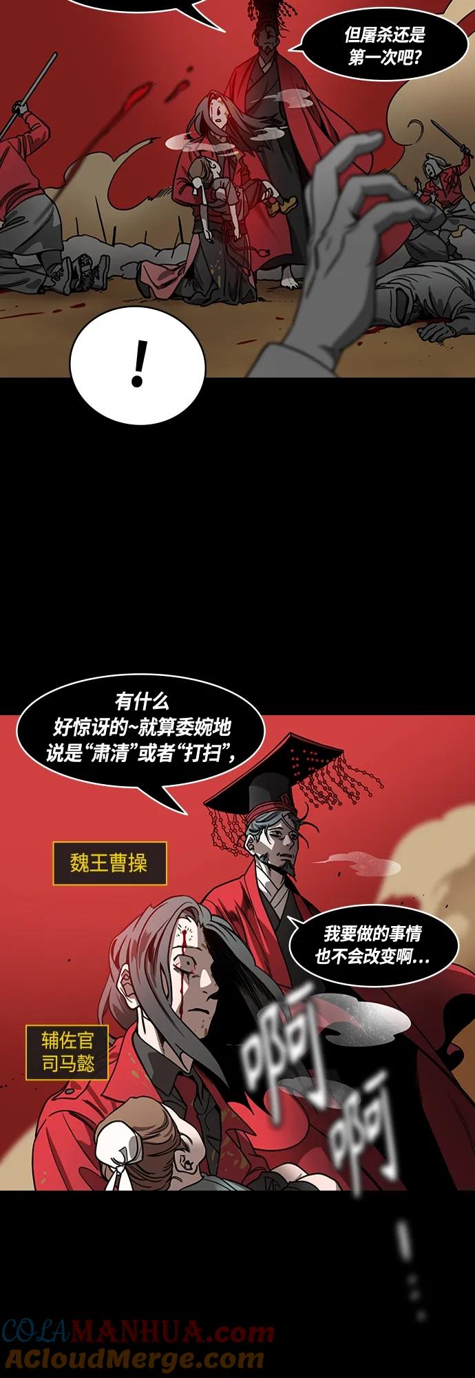 [第474话]三国志-英雄无双-摩登三国-无敌PINK,YiLee（第5张）