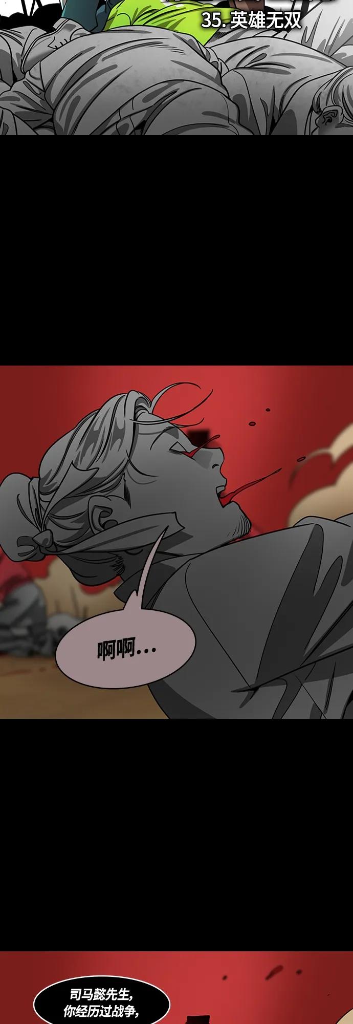 [第474话]三国志-英雄无双-摩登三国-无敌PINK,YiLee（第4张）