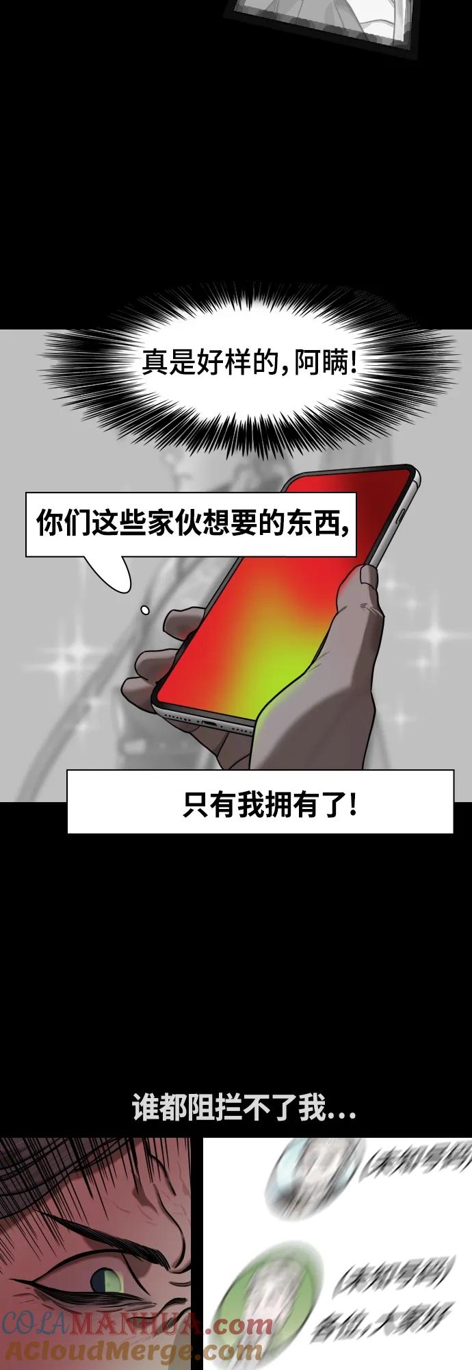[第474话]三国志-英雄无双-摩登三国-无敌PINK,YiLee（第15张）