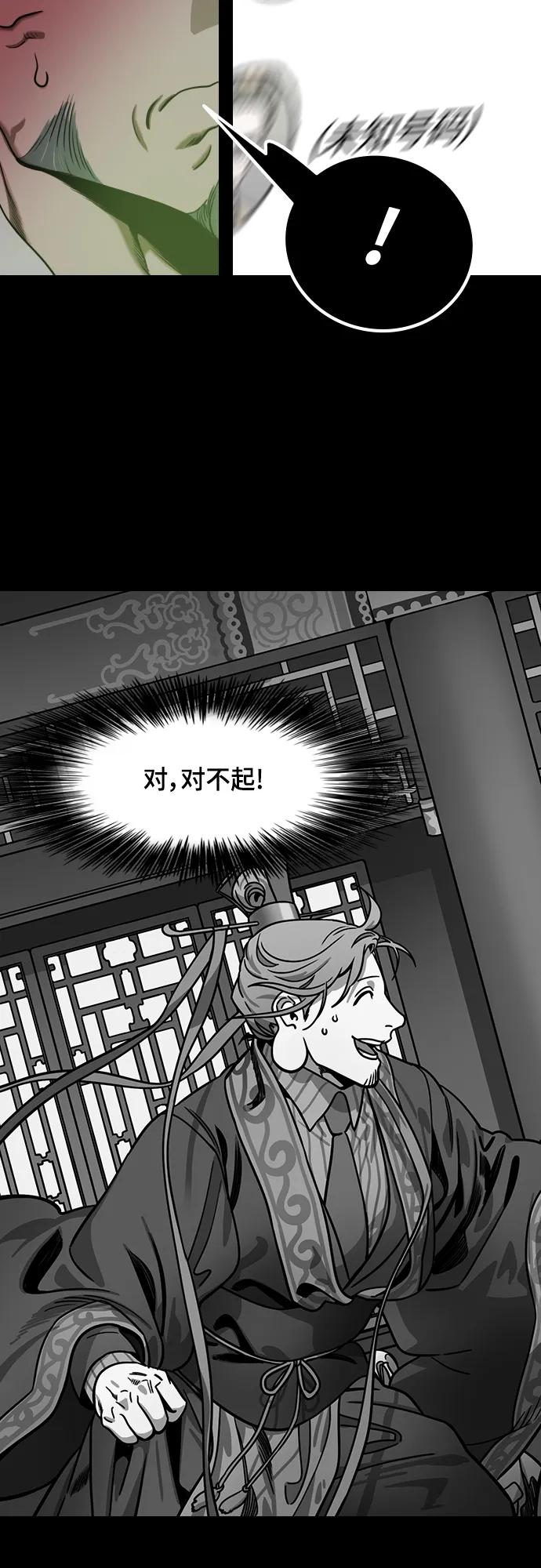 [第474话]三国志-英雄无双-摩登三国-无敌PINK,YiLee（第16张）