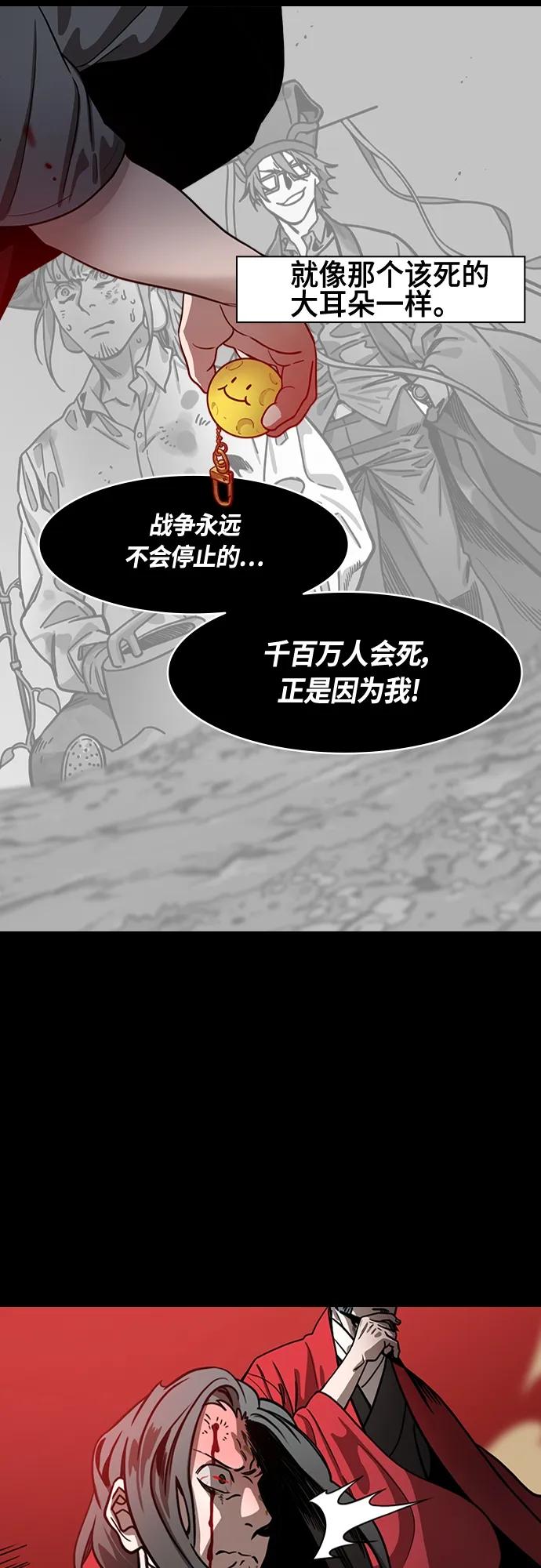 [第474话]三国志-英雄无双-摩登三国-无敌PINK,YiLee（第8张）