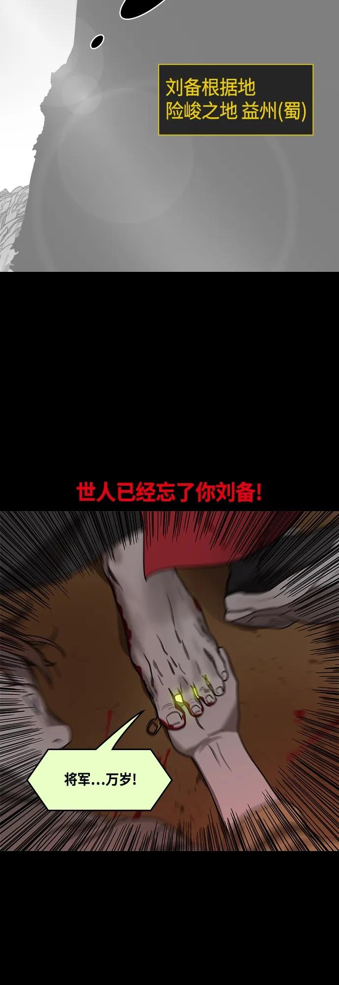 [第474话]三国志-英雄无双-摩登三国-无敌PINK,YiLee（第20张）