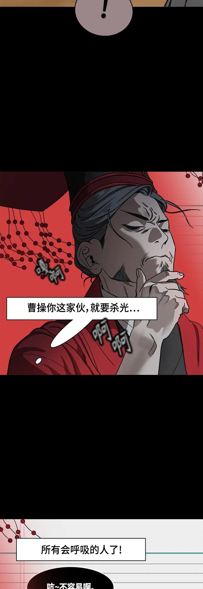 [第474话]三国志-英雄无双-摩登三国-无敌PINK,YiLee（第12张）