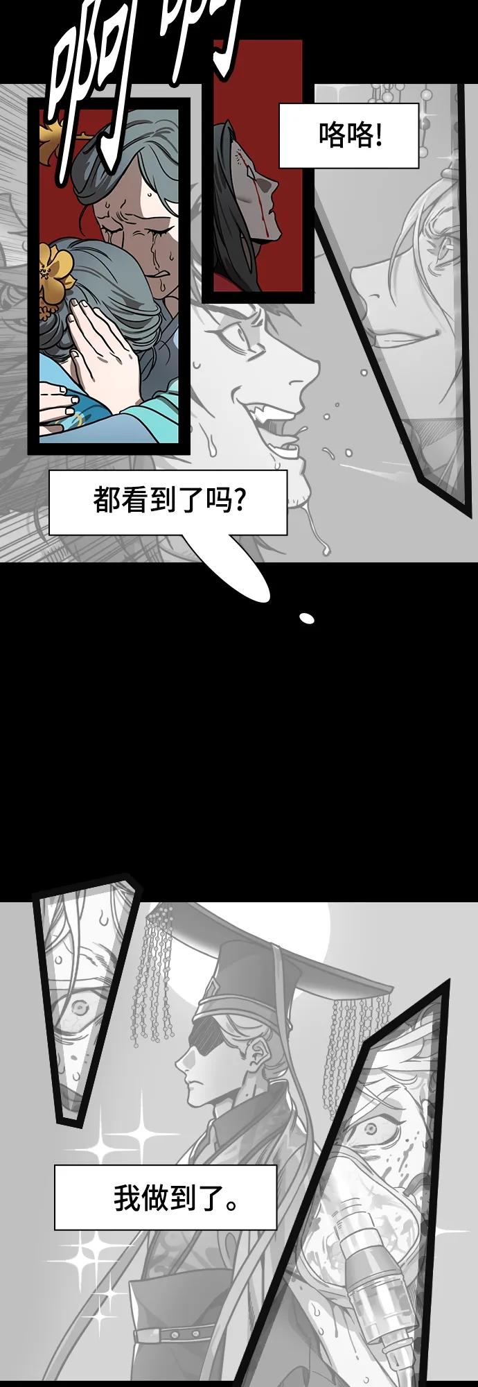 [第474话]三国志-英雄无双-摩登三国-无敌PINK,YiLee（第14张）