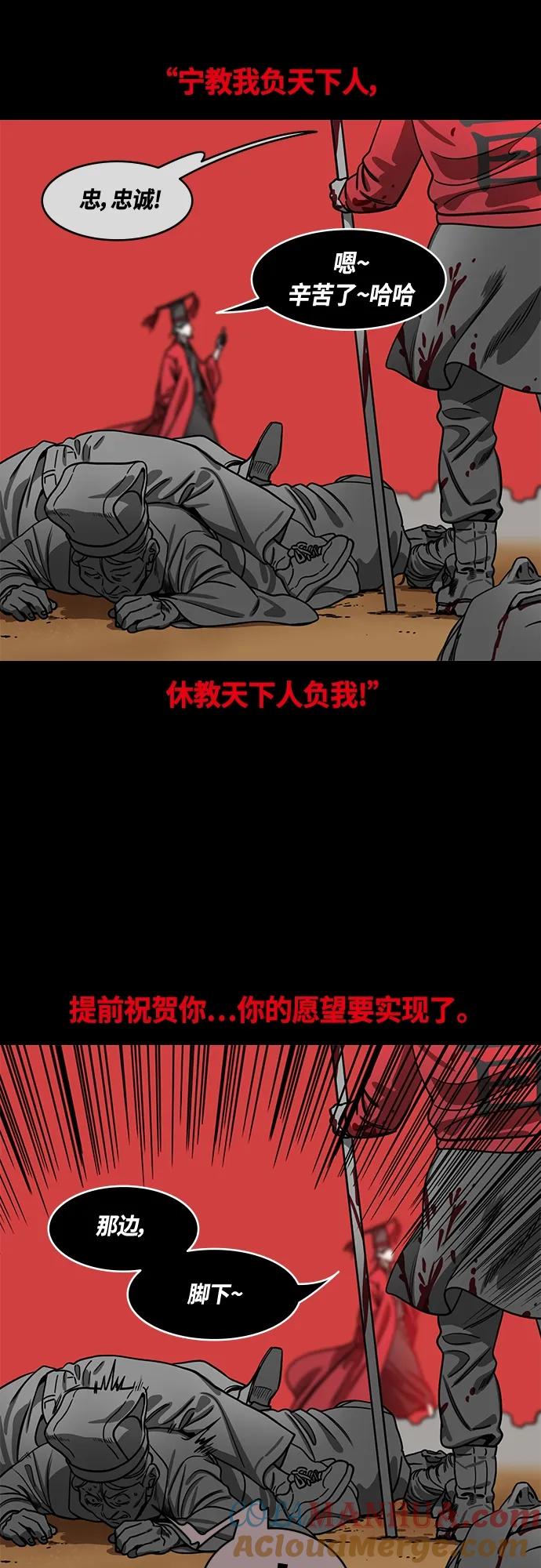 [第474话]三国志-英雄无双-摩登三国-无敌PINK,YiLee（第11张）