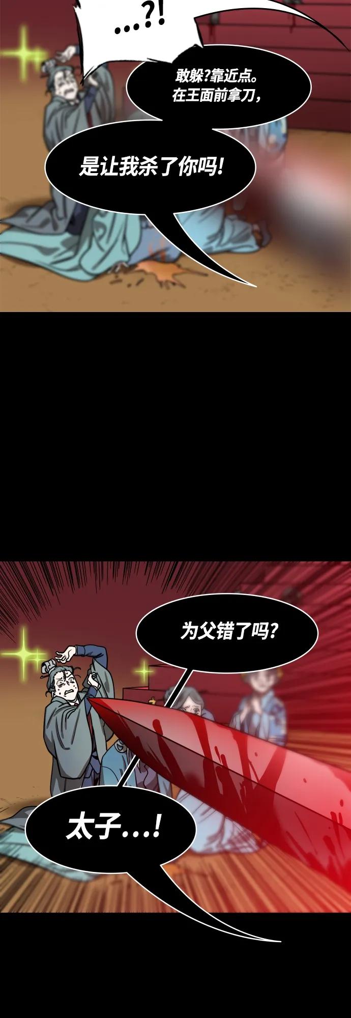 [第475话]三国志-越过鬼门关的曹植-摩登三国-无敌PINK,YiLee（第20张）