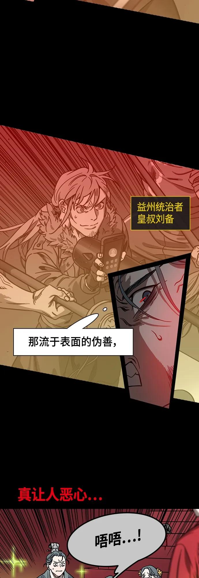 [第475话]三国志-越过鬼门关的曹植-摩登三国-无敌PINK,YiLee（第8张）