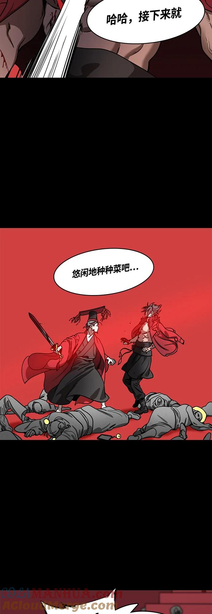 [第475话]三国志-越过鬼门关的曹植-摩登三国-无敌PINK,YiLee（第19张）