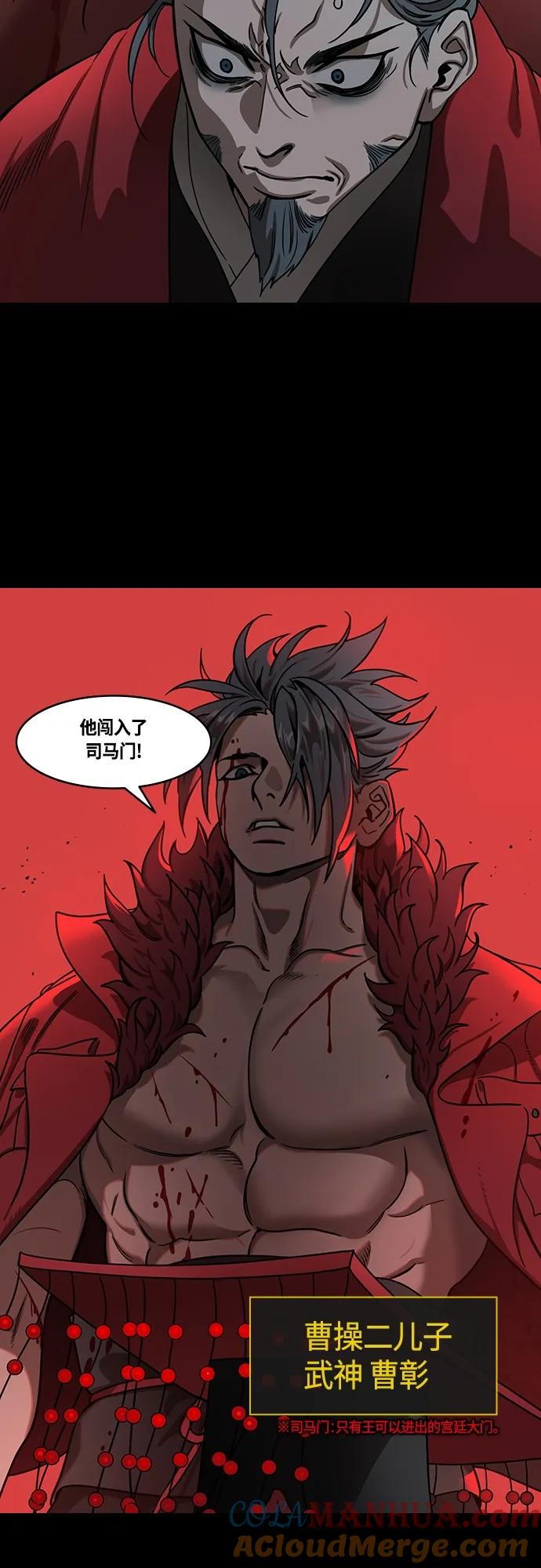[第475话]三国志-越过鬼门关的曹植-摩登三国-无敌PINK,YiLee（第11张）