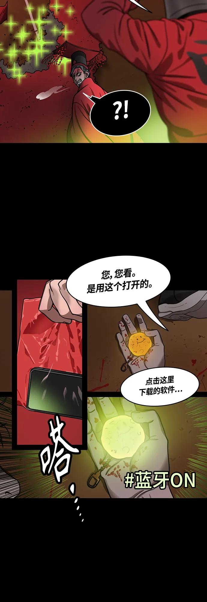[第475话]三国志-越过鬼门关的曹植-摩登三国-无敌PINK,YiLee（第4张）