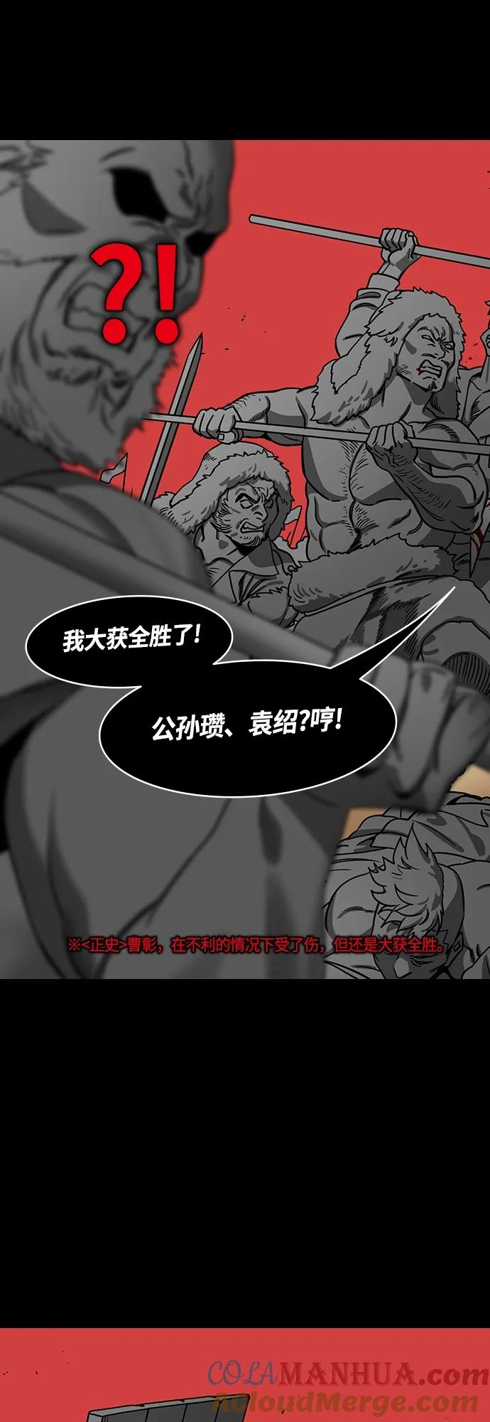 [第475话]三国志-越过鬼门关的曹植-摩登三国-无敌PINK,YiLee（第15张）