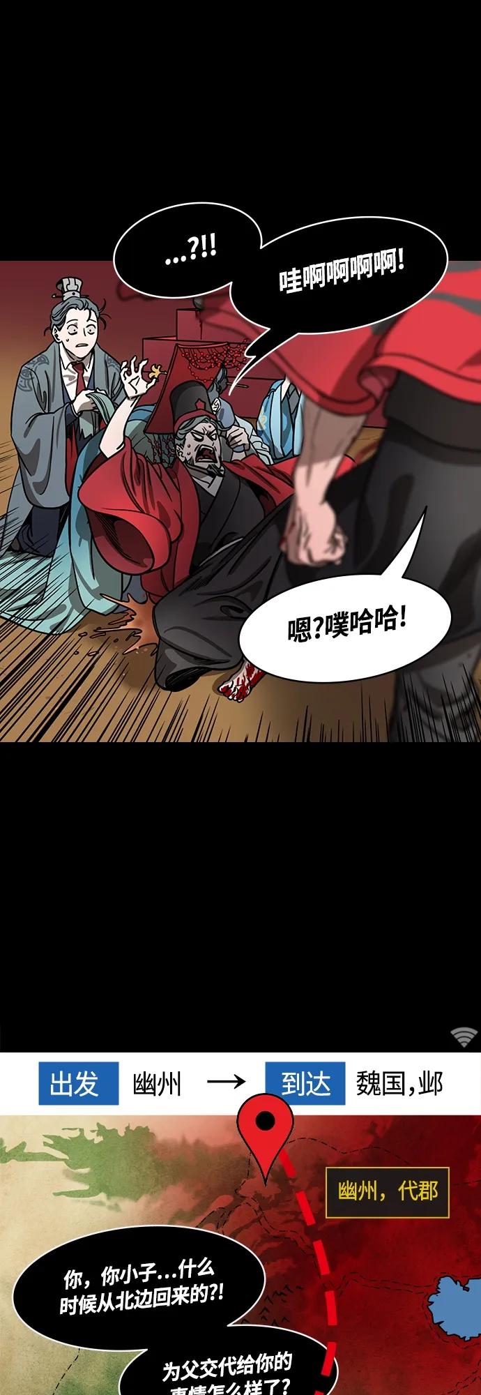 [第475话]三国志-越过鬼门关的曹植-摩登三国-无敌PINK,YiLee（第12张）