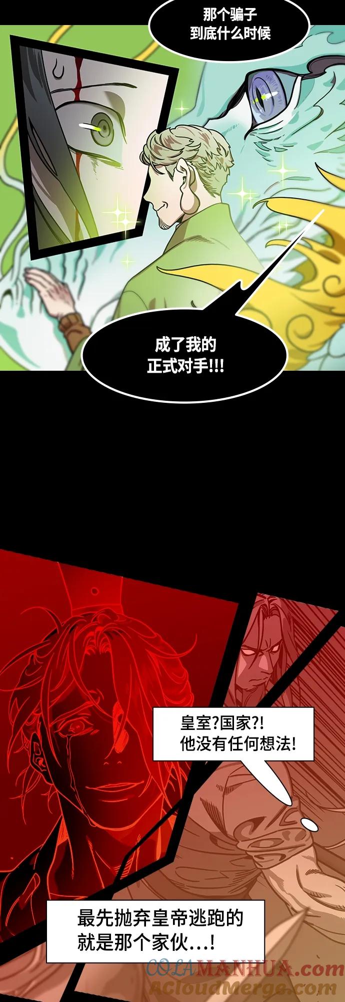[第475话]三国志-越过鬼门关的曹植-摩登三国-无敌PINK,YiLee（第7张）