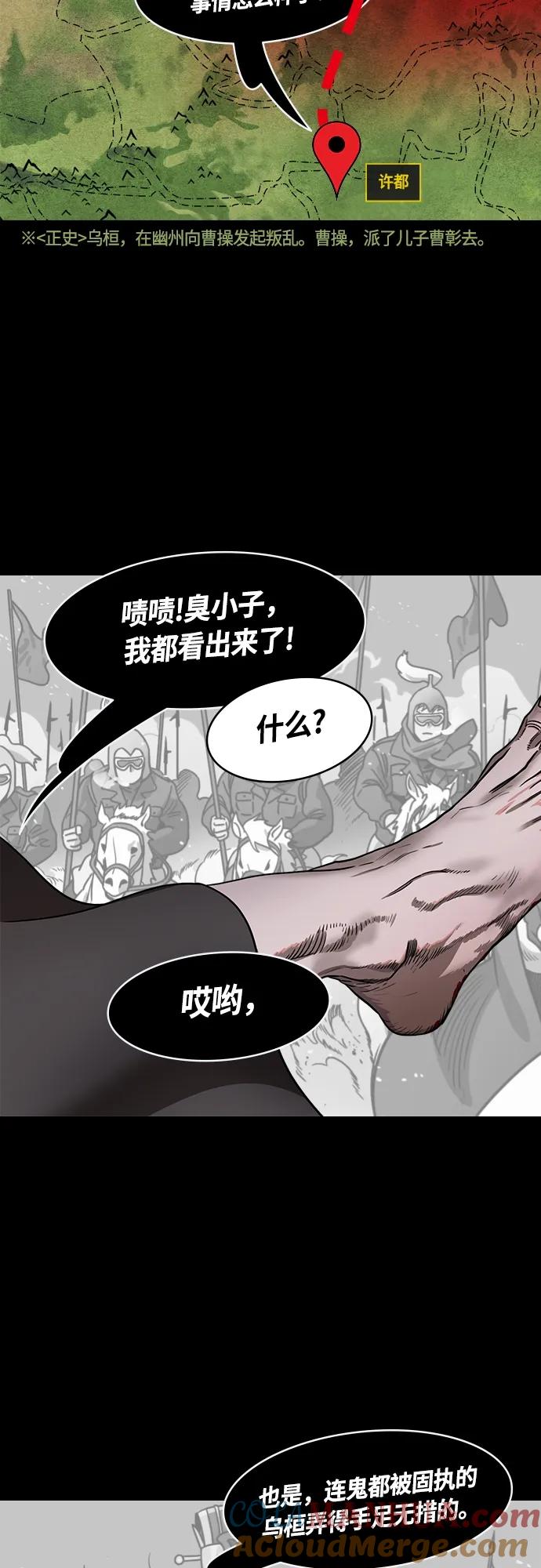 [第475话]三国志-越过鬼门关的曹植-摩登三国-无敌PINK,YiLee（第13张）