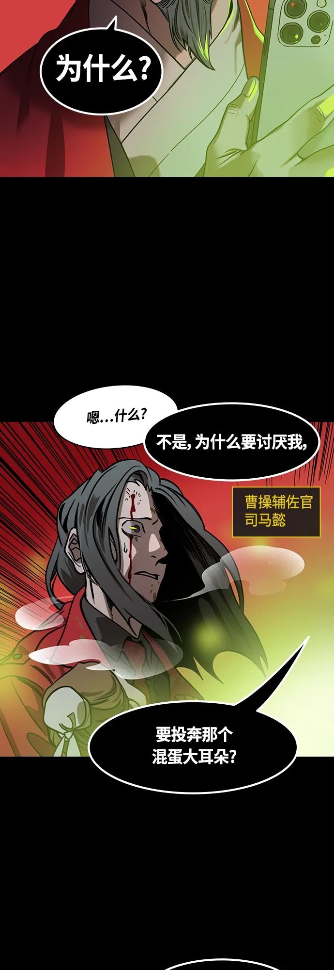 [第475话]三国志-越过鬼门关的曹植-摩登三国-无敌PINK,YiLee（第6张）