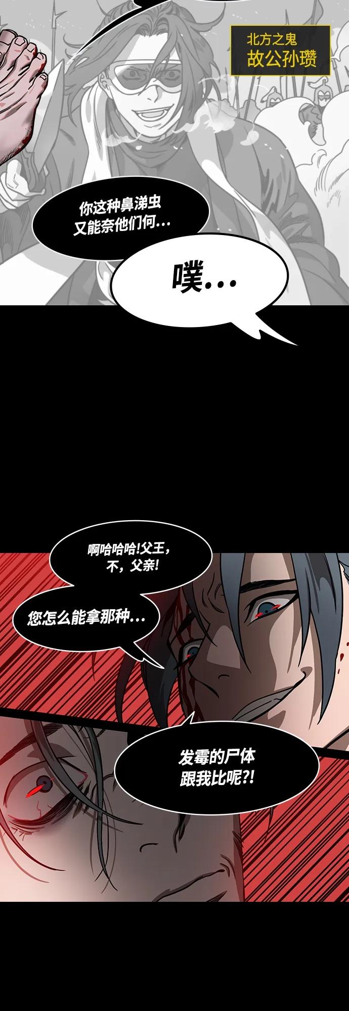 [第475话]三国志-越过鬼门关的曹植-摩登三国-无敌PINK,YiLee（第14张）