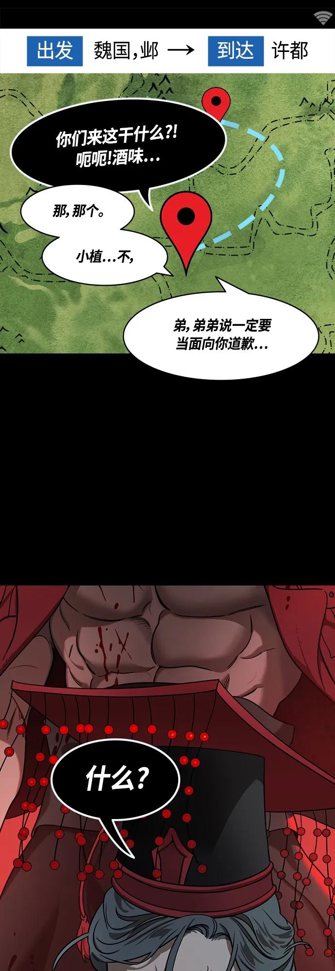 [第475话]三国志-越过鬼门关的曹植-摩登三国-无敌PINK,YiLee（第10张）