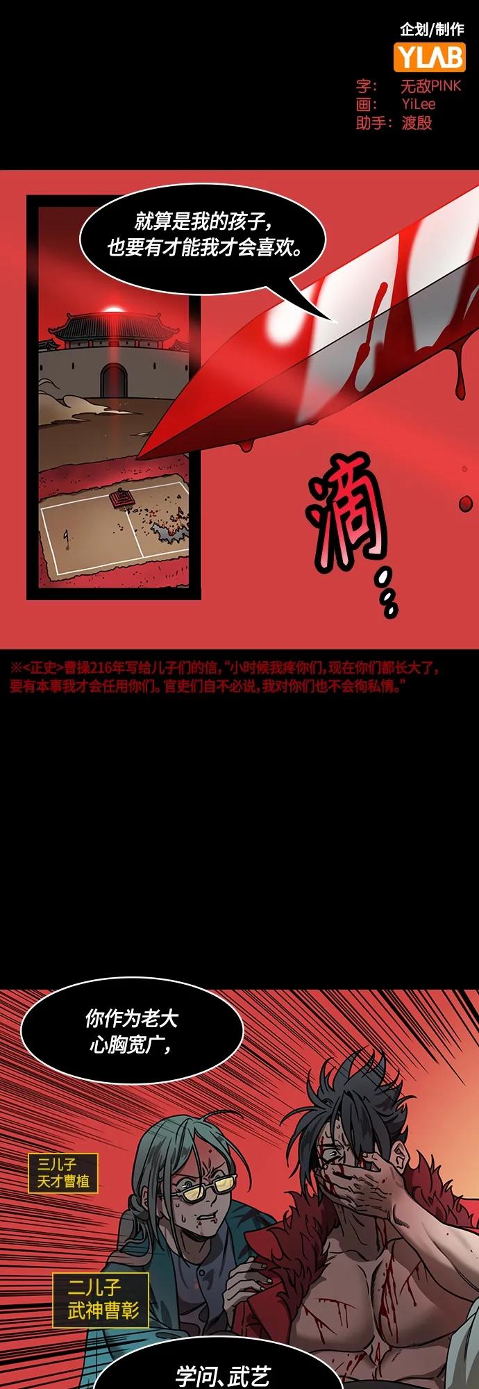 [第476话]三国志-刘备，侵略汉中之地-摩登三国-无敌PINK,YiLee（第2张）