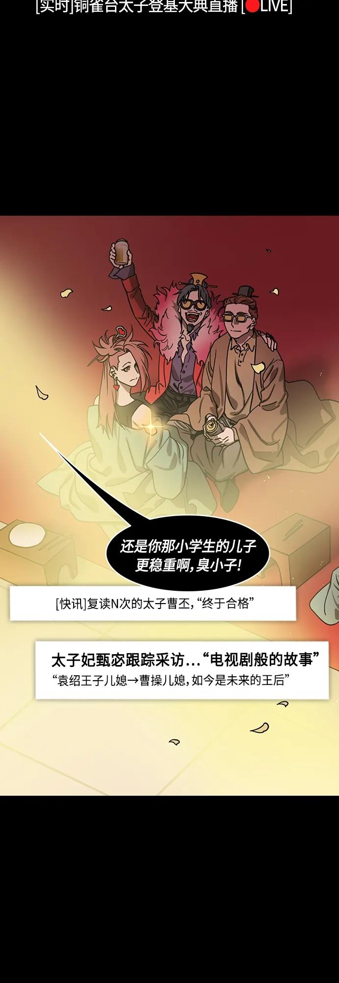 [第476话]三国志-刘备，侵略汉中之地-摩登三国-无敌PINK,YiLee（第8张）