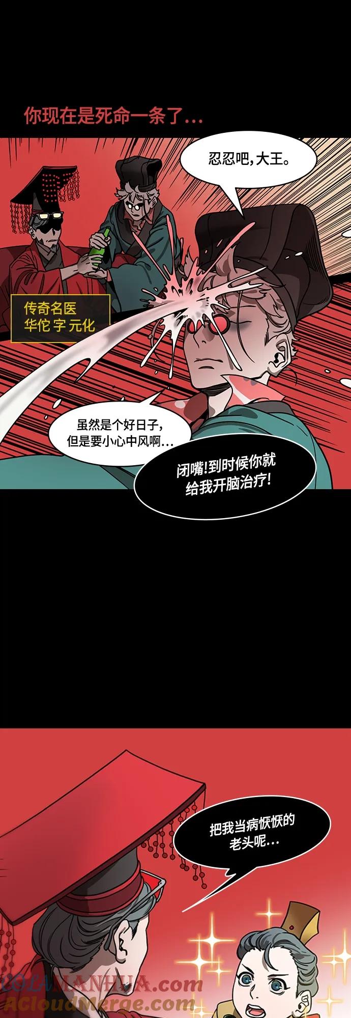 [第476话]三国志-刘备，侵略汉中之地-摩登三国-无敌PINK,YiLee（第11张）