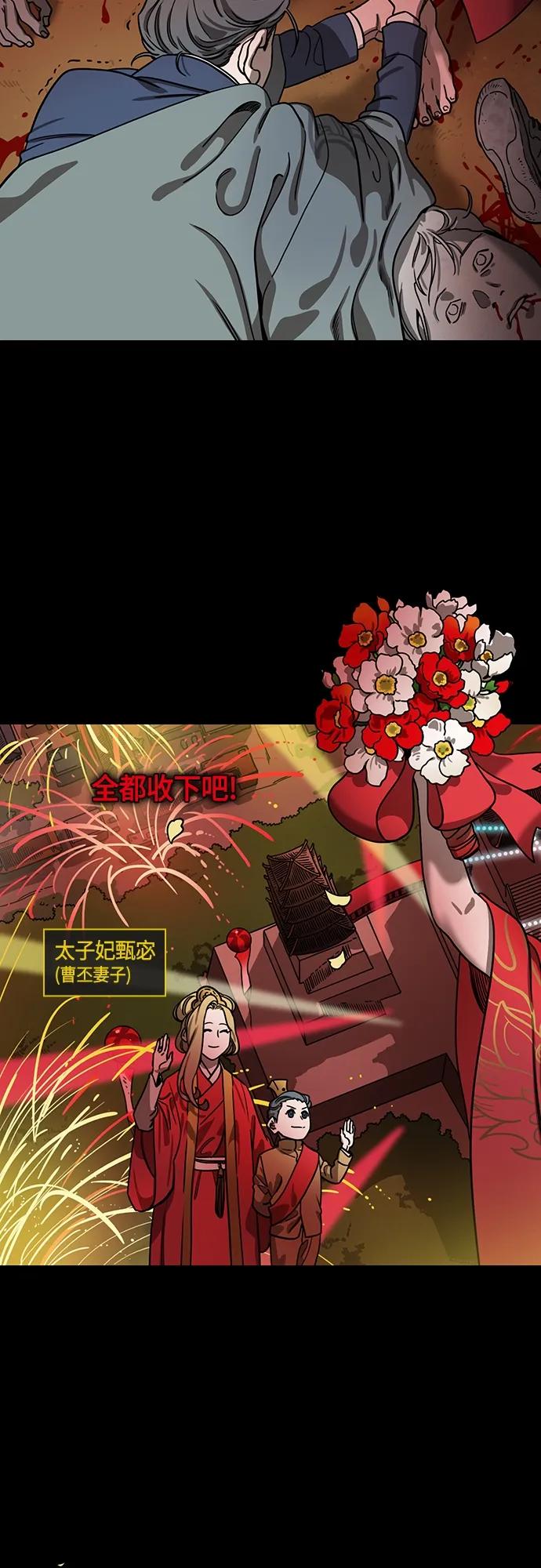 [第476话]三国志-刘备，侵略汉中之地-摩登三国-无敌PINK,YiLee（第6张）
