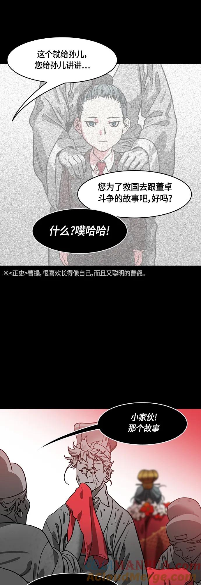 [第476话]三国志-刘备，侵略汉中之地-摩登三国-无敌PINK,YiLee（第13张）