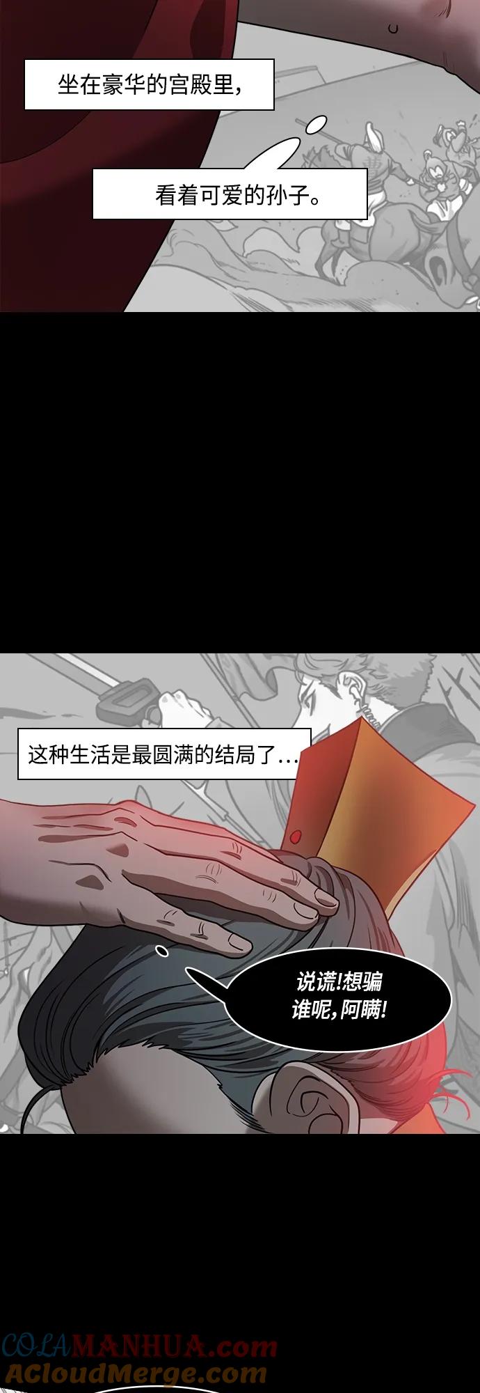 [第476话]三国志-刘备，侵略汉中之地-摩登三国-无敌PINK,YiLee（第15张）
