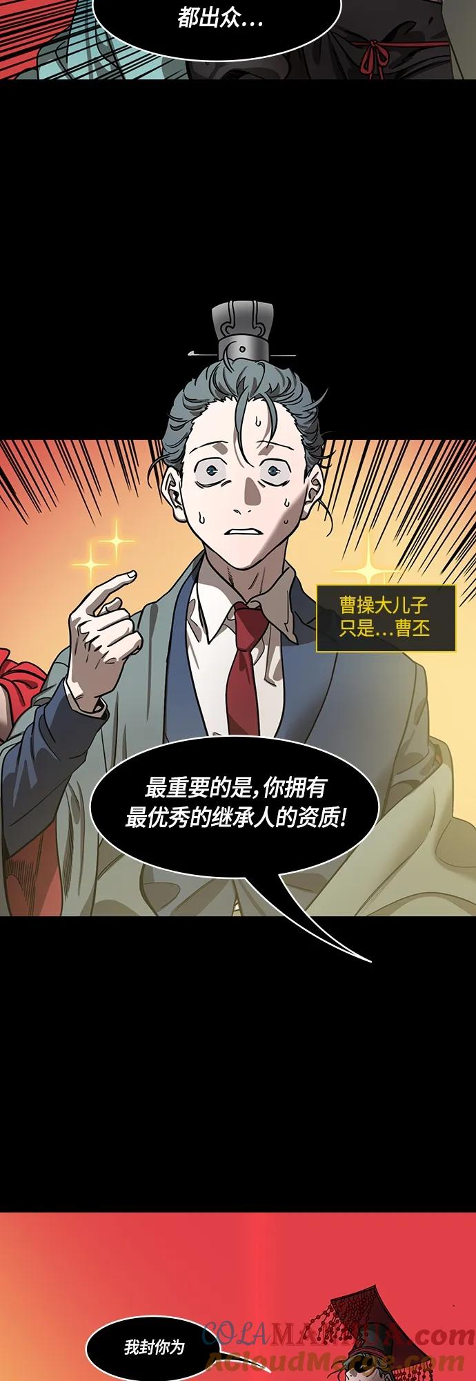 [第476话]三国志-刘备，侵略汉中之地-摩登三国-无敌PINK,YiLee（第3张）