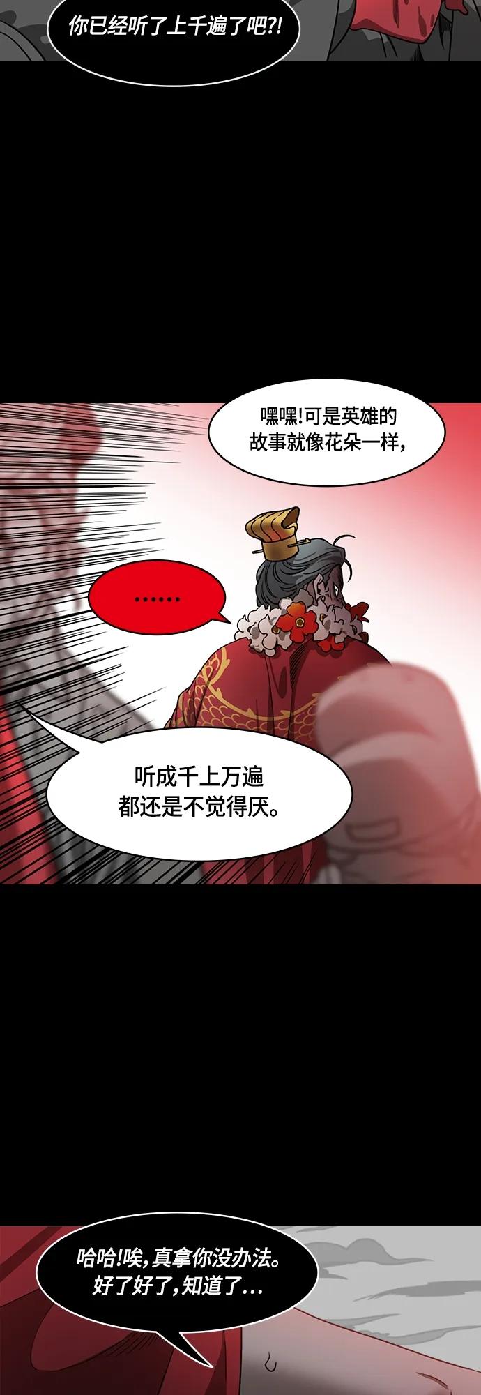 [第476话]三国志-刘备，侵略汉中之地-摩登三国-无敌PINK,YiLee（第14张）