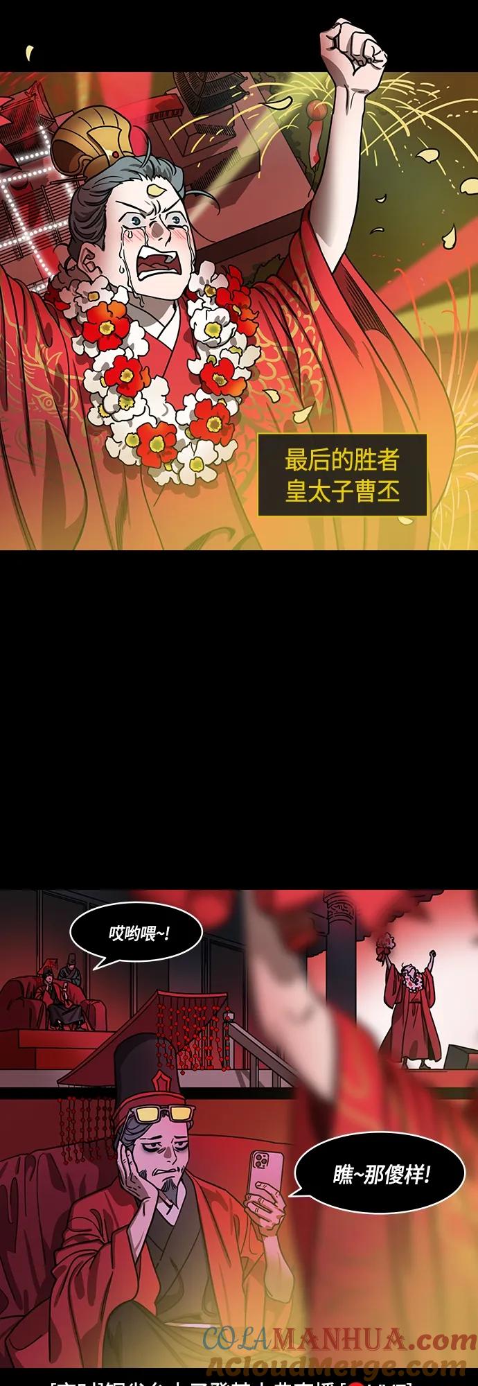 [第476话]三国志-刘备，侵略汉中之地-摩登三国-无敌PINK,YiLee（第7张）