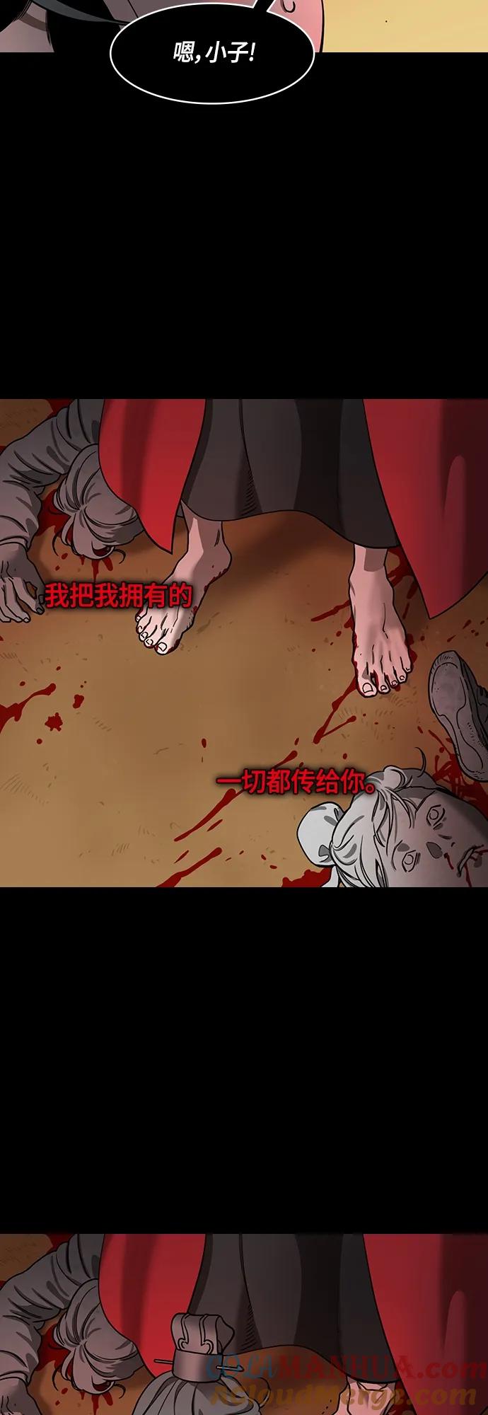 [第476话]三国志-刘备，侵略汉中之地-摩登三国-无敌PINK,YiLee（第5张）