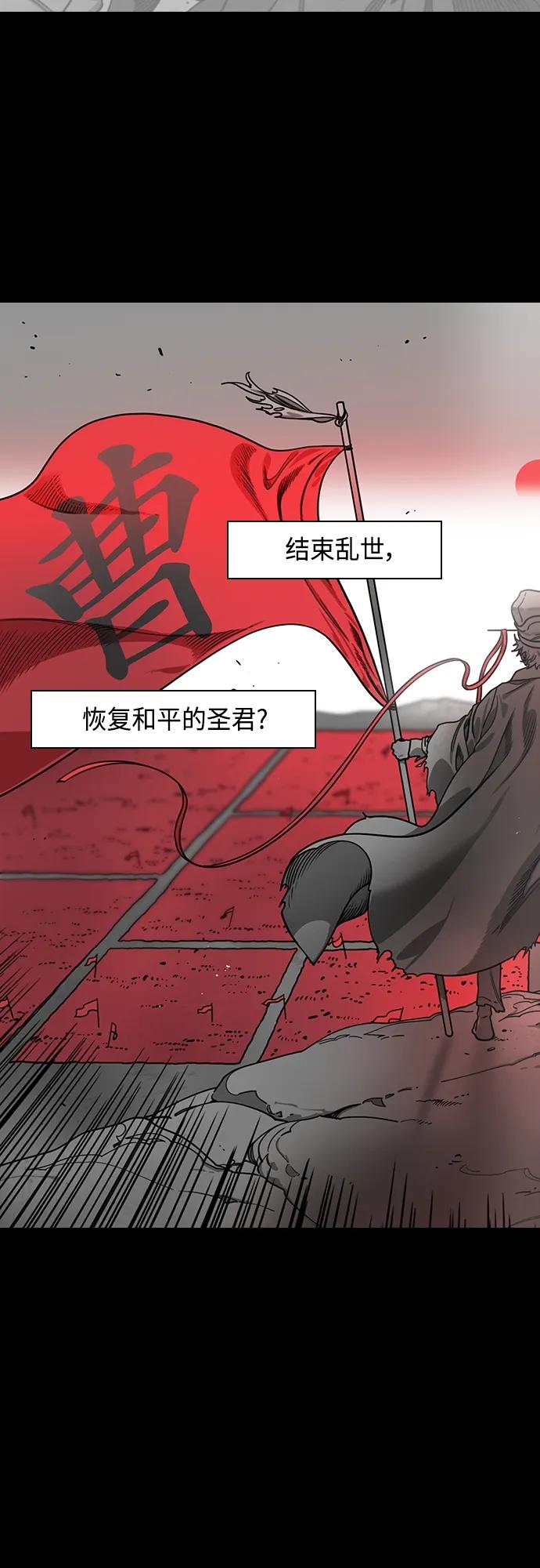 [第477话]三国志-曹操的最后一战-摩登三国-无敌PINK,YiLee（第6张）