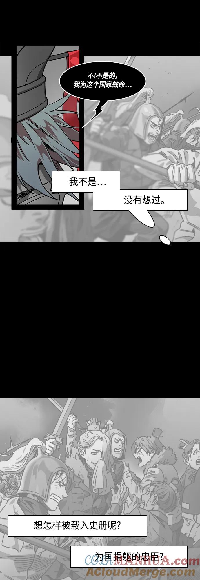 [第477话]三国志-曹操的最后一战-摩登三国-无敌PINK,YiLee（第5张）