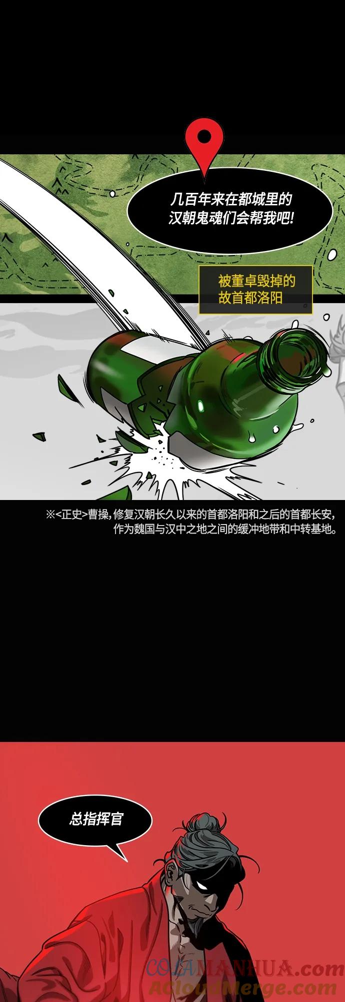 [第477话]三国志-曹操的最后一战-摩登三国-无敌PINK,YiLee（第11张）