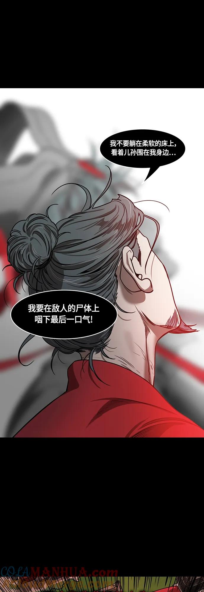 [第477话]三国志-曹操的最后一战-摩登三国-无敌PINK,YiLee（第9张）