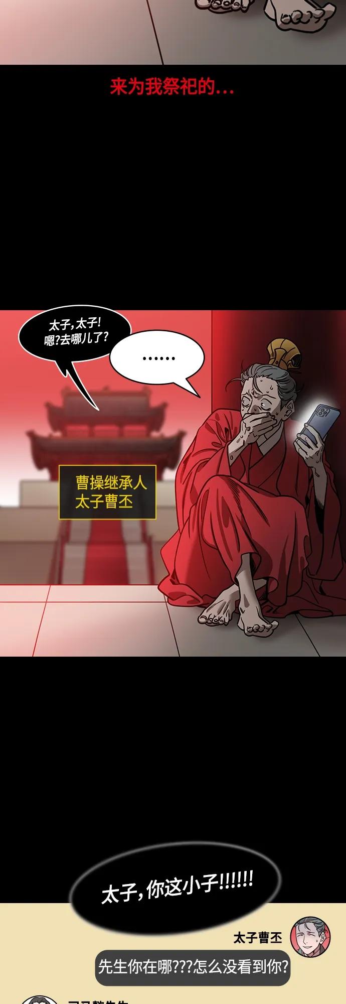 [第477话]三国志-曹操的最后一战-摩登三国-无敌PINK,YiLee（第14张）