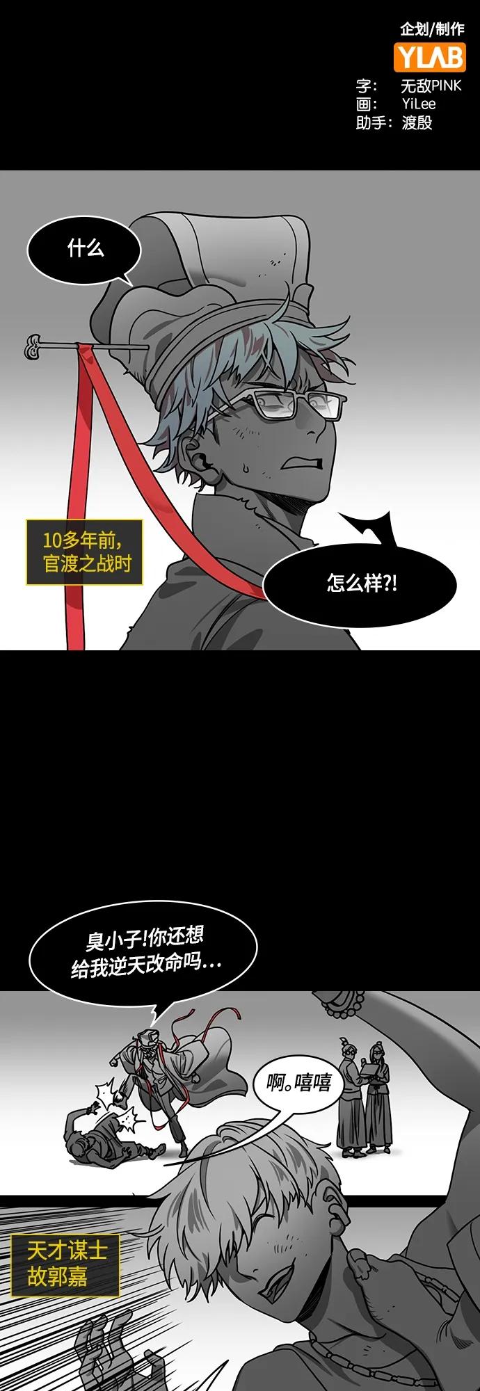 [第477话]三国志-曹操的最后一战-摩登三国-无敌PINK,YiLee（第2张）
