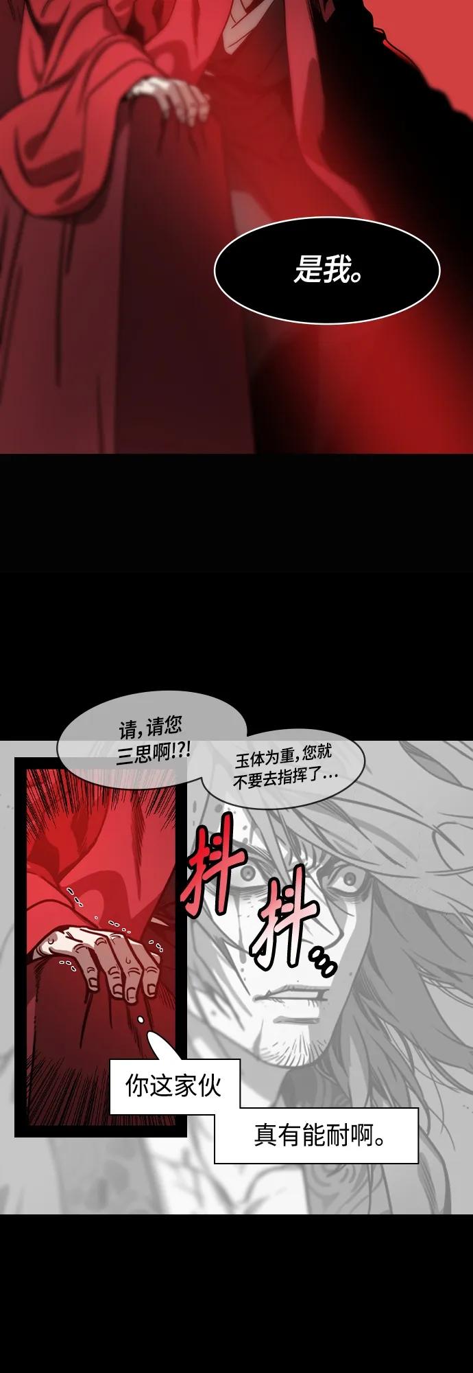 [第477话]三国志-曹操的最后一战-摩登三国-无敌PINK,YiLee（第12张）