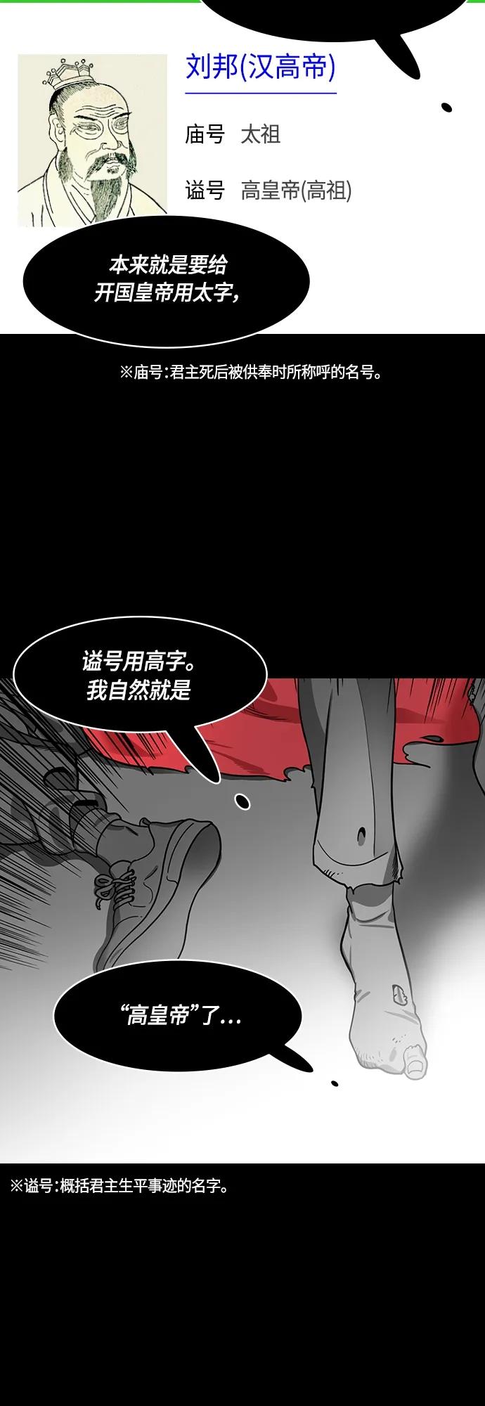 [第477话]三国志-曹操的最后一战-摩登三国-无敌PINK,YiLee（第4张）