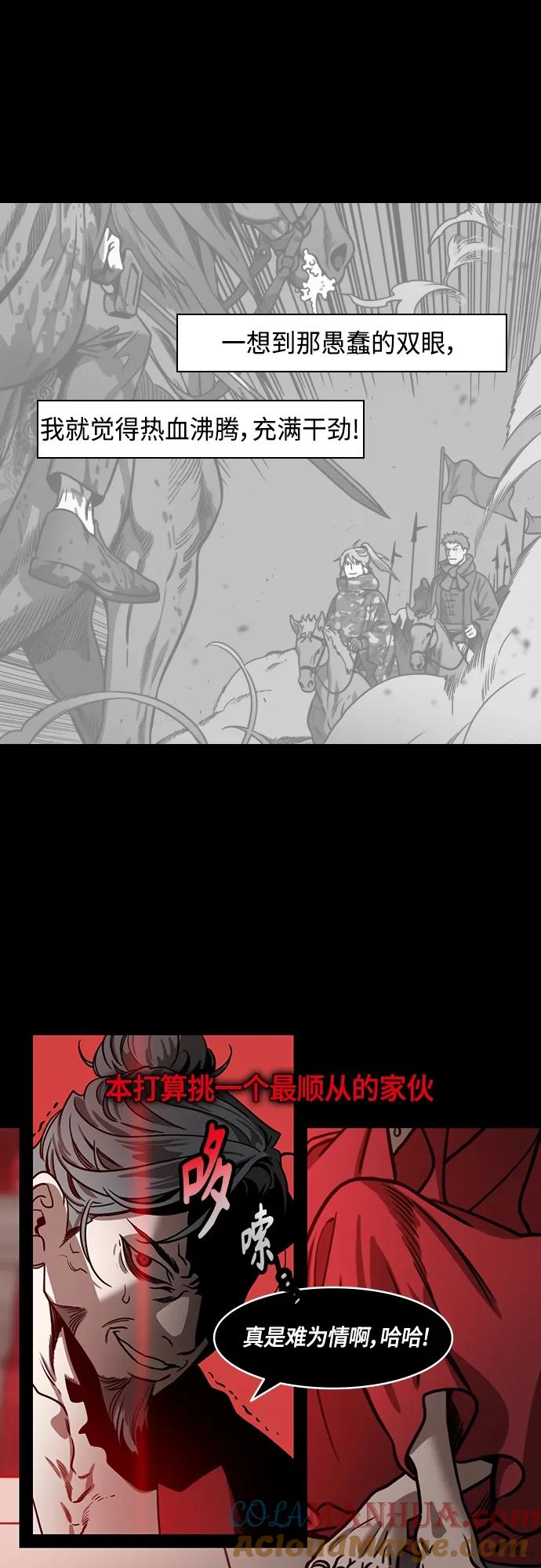 [第477话]三国志-曹操的最后一战-摩登三国-无敌PINK,YiLee（第13张）